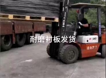 耐磨衬板发货